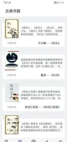 天天趣读软件截图