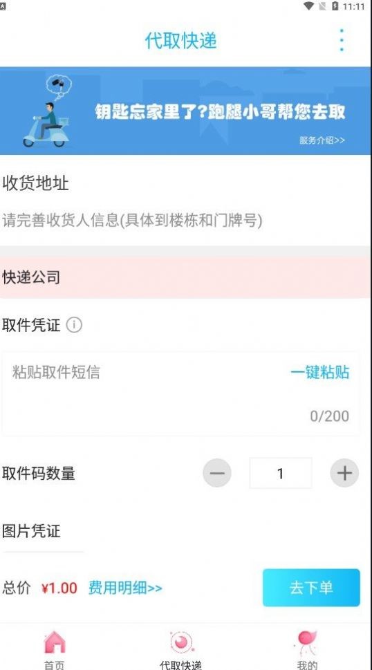 云上唐山软件截图