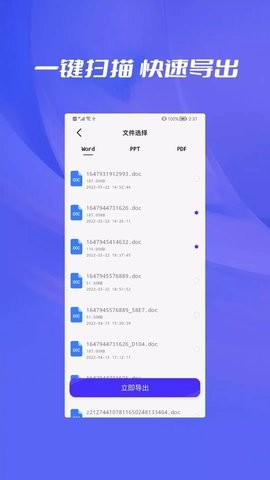 数据恢复喵软件截图