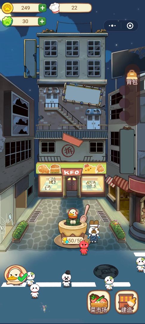 动物夜市手游截图
