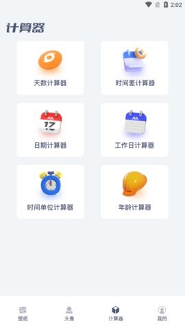 四季之春软件截图