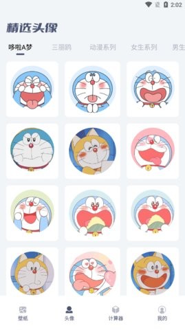 四季之春软件截图