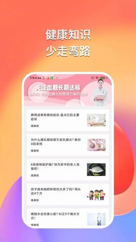 悠然听书软件截图