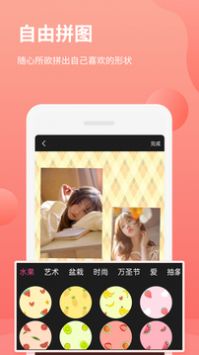 拼图P图王软件截图