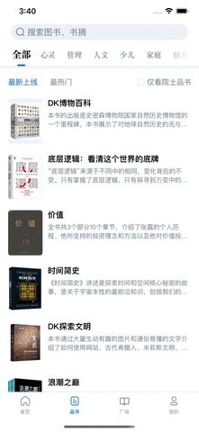 唯围品书阅读软件截图