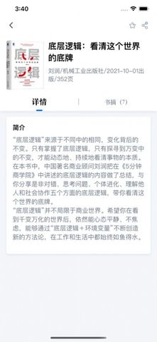 唯围品书阅读软件截图