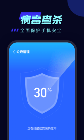 一键加速助手清理软件截图