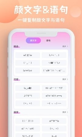 字体秀秀软件截图