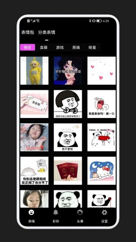 狗子表情大作战软件截图