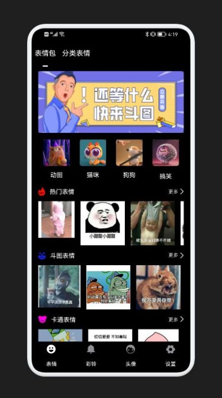 狗子表情大作战软件截图