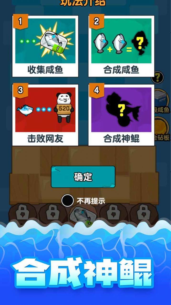 海底水族馆手游截图
