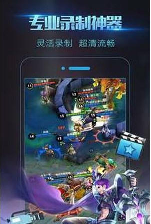 lub手机录屏大师软件截图
