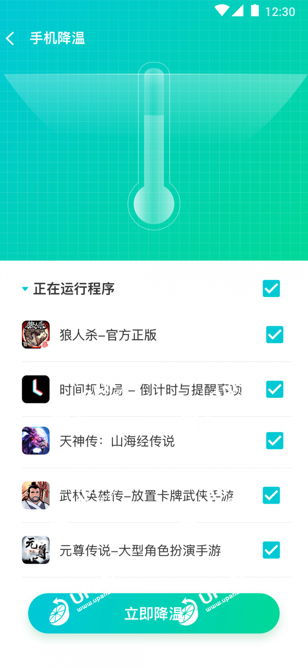 垃圾净化助手软件截图