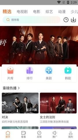 王牌视频软件截图