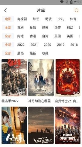 王牌视频软件截图