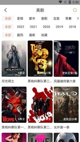 王牌视频软件截图