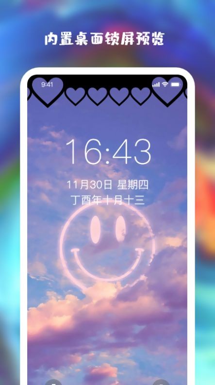 wallpaper壁纸软件截图