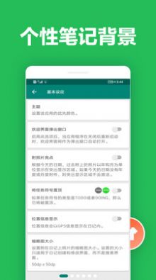 橙子笔记软件截图