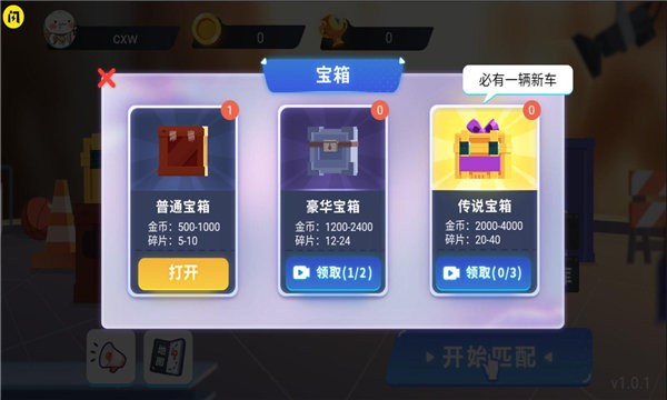 万宁赛车手游截图