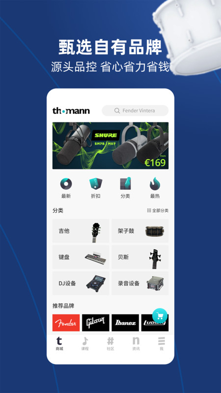 托曼商城软件截图