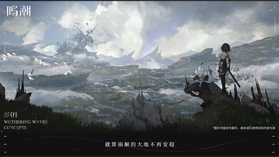 鸣潮手游截图
