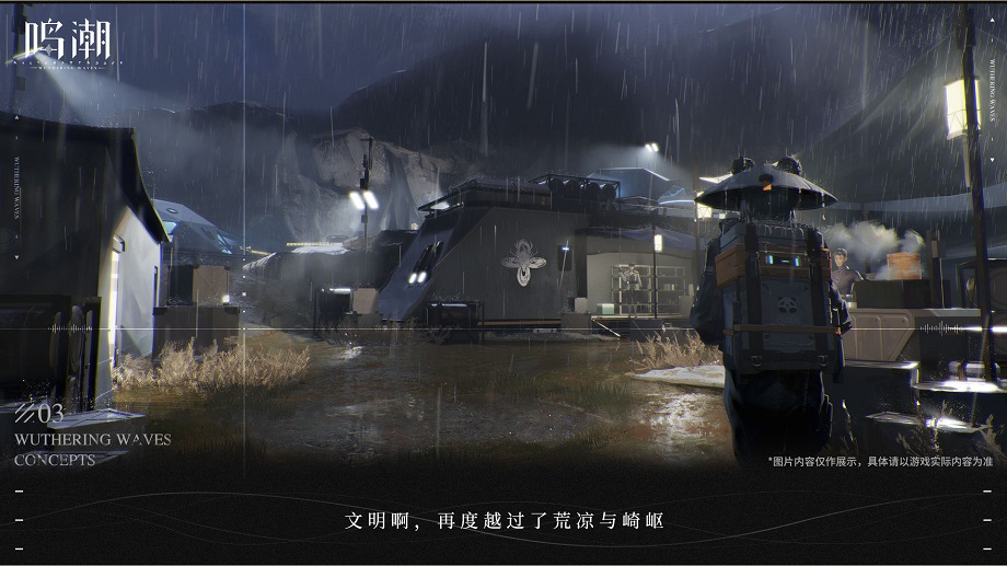 鸣潮手游截图