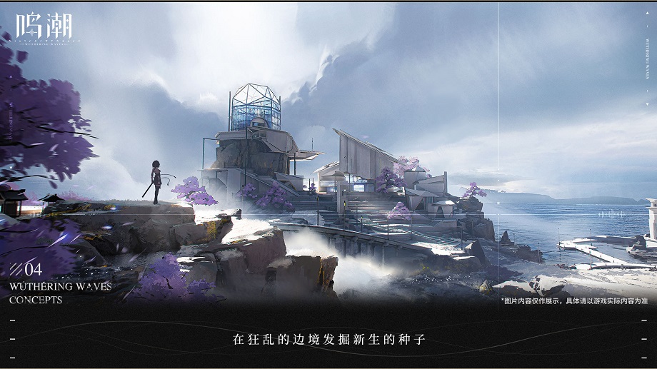 鸣潮手游截图