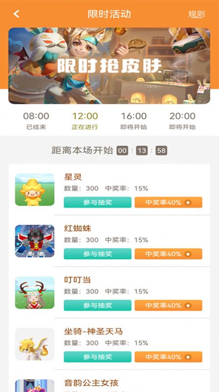 23换肤软件截图