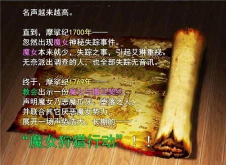 魔女秘药手游截图