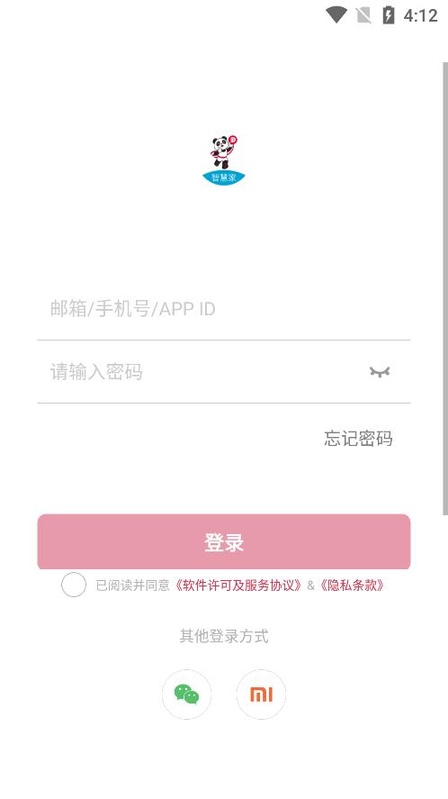 盼盼智慧家软件截图