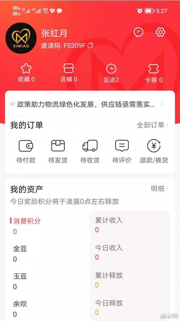 西淼软件截图