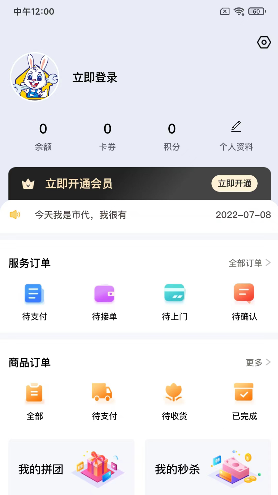 蓝玉兔软件截图