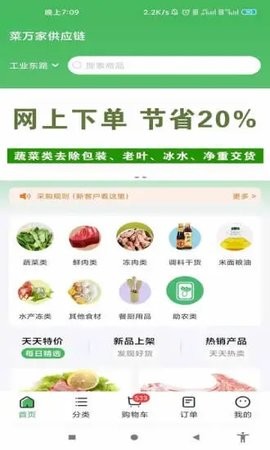 1915商城软件截图