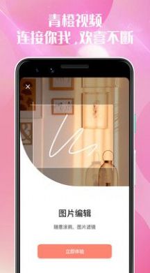 青橙视频转换软件截图