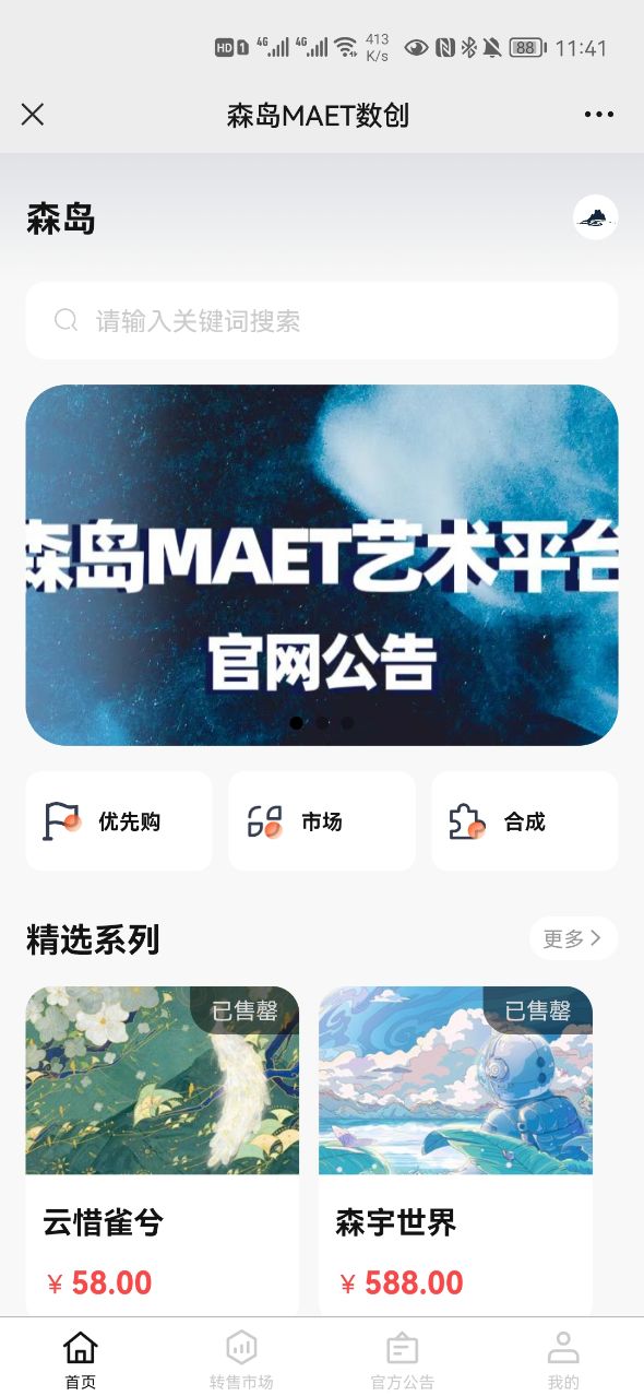 森岛MAET软件截图
