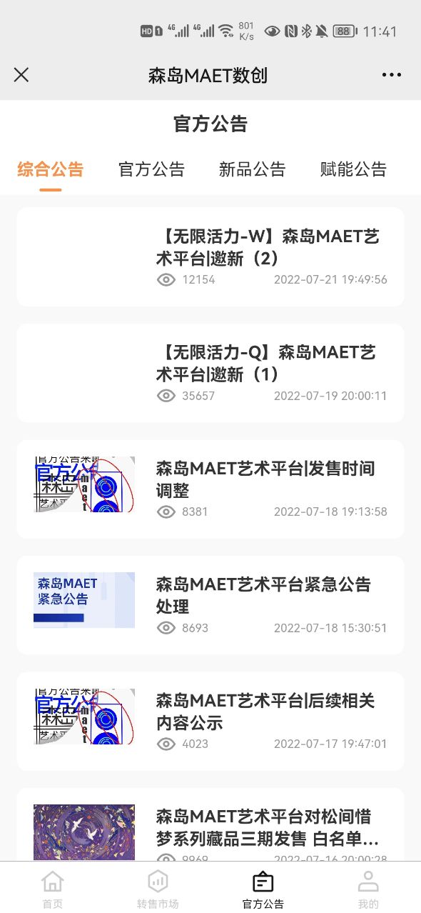 森岛MAET软件截图