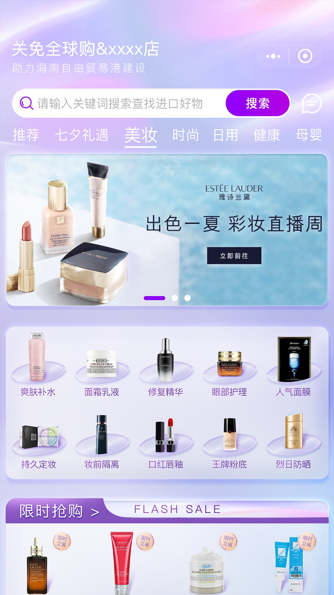 关免全球购软件截图