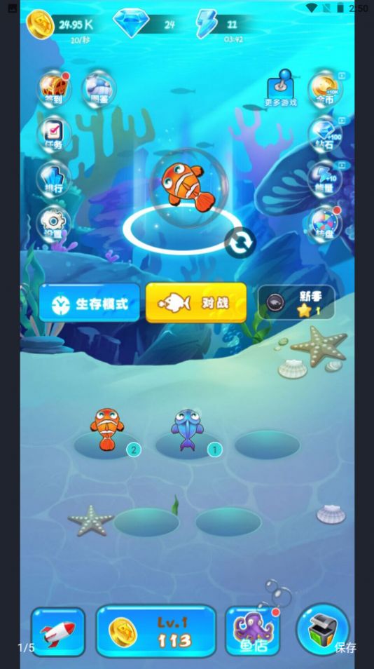 海底水世界手游截图