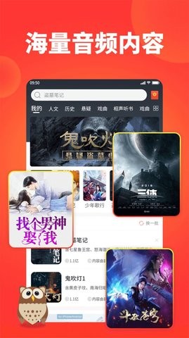 西瓜畅听软件截图