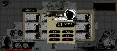 武义九州手游截图