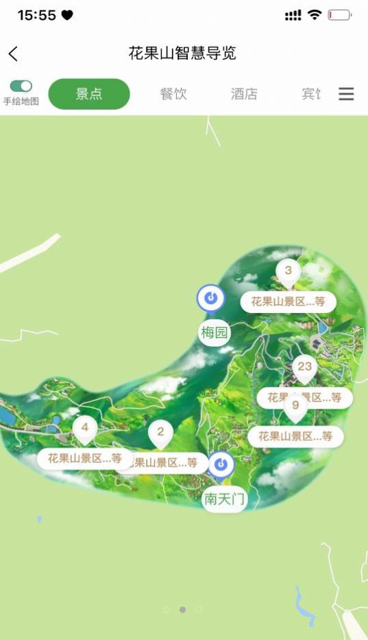 智游花果山软件截图