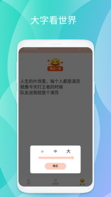 悦心阅读软件截图