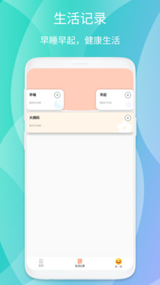 悦心阅读软件截图