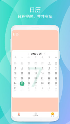 悦心阅读软件截图