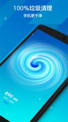 清理加速神器软件截图