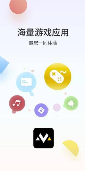 瞬玩族老版安卓版软件截图