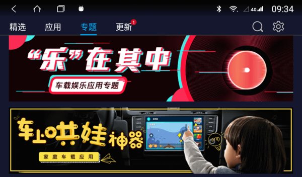 兜风市场软件截图