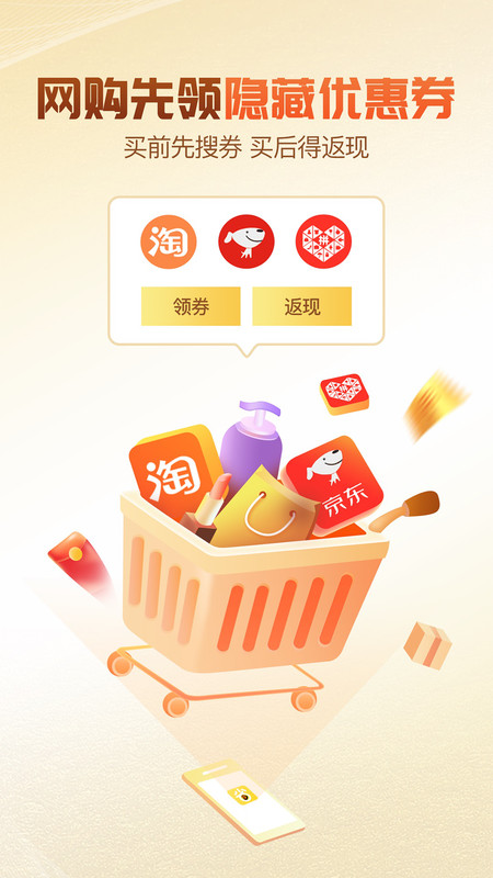 快省鸭软件截图