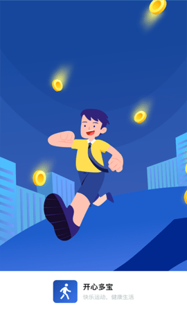 开心多宝软件截图