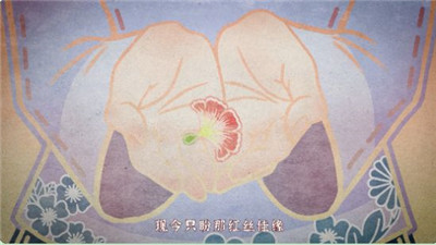 纸嫁衣4红丝缠手游截图